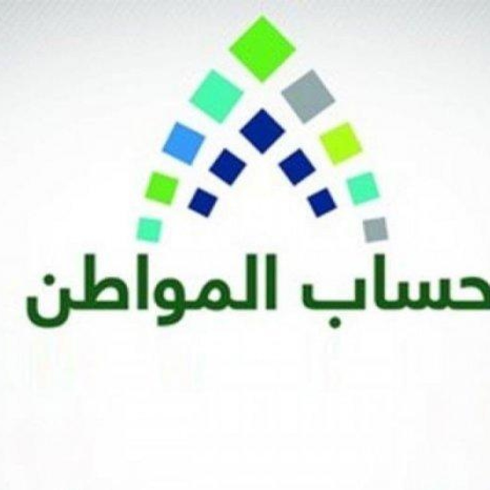 طريقة تسجيل حساب المواطن مستخدم جديد 1443 برقم الهوية