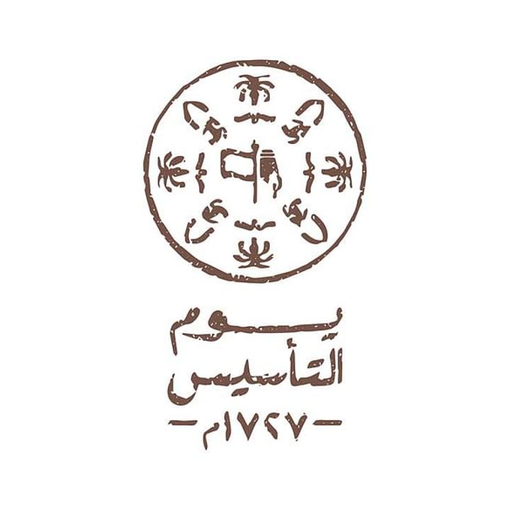 موعد اجازة يوم التأسيس 1443 في السعودية