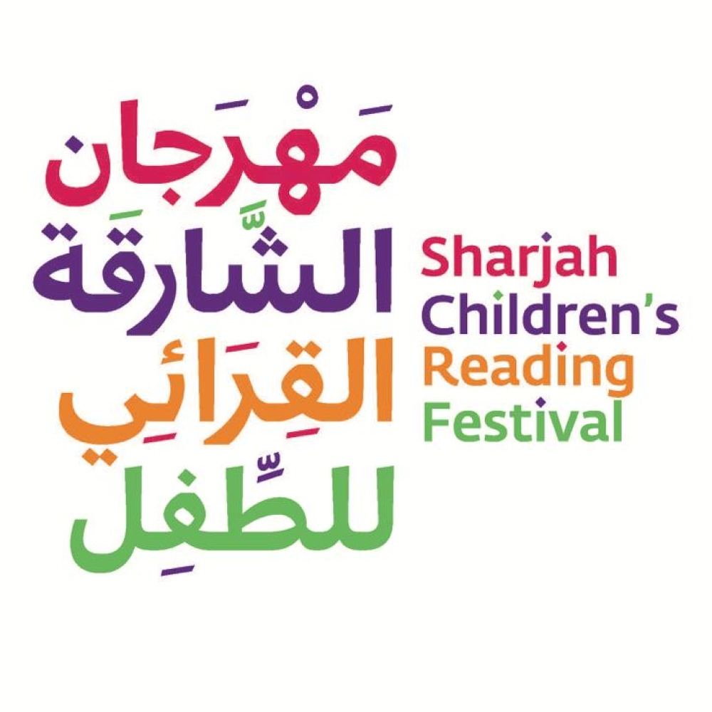 أبرز الفعاليات والأنشطة والورش التفاعلية خلال اليوم الختامي من الشارقة القرائي للطفل