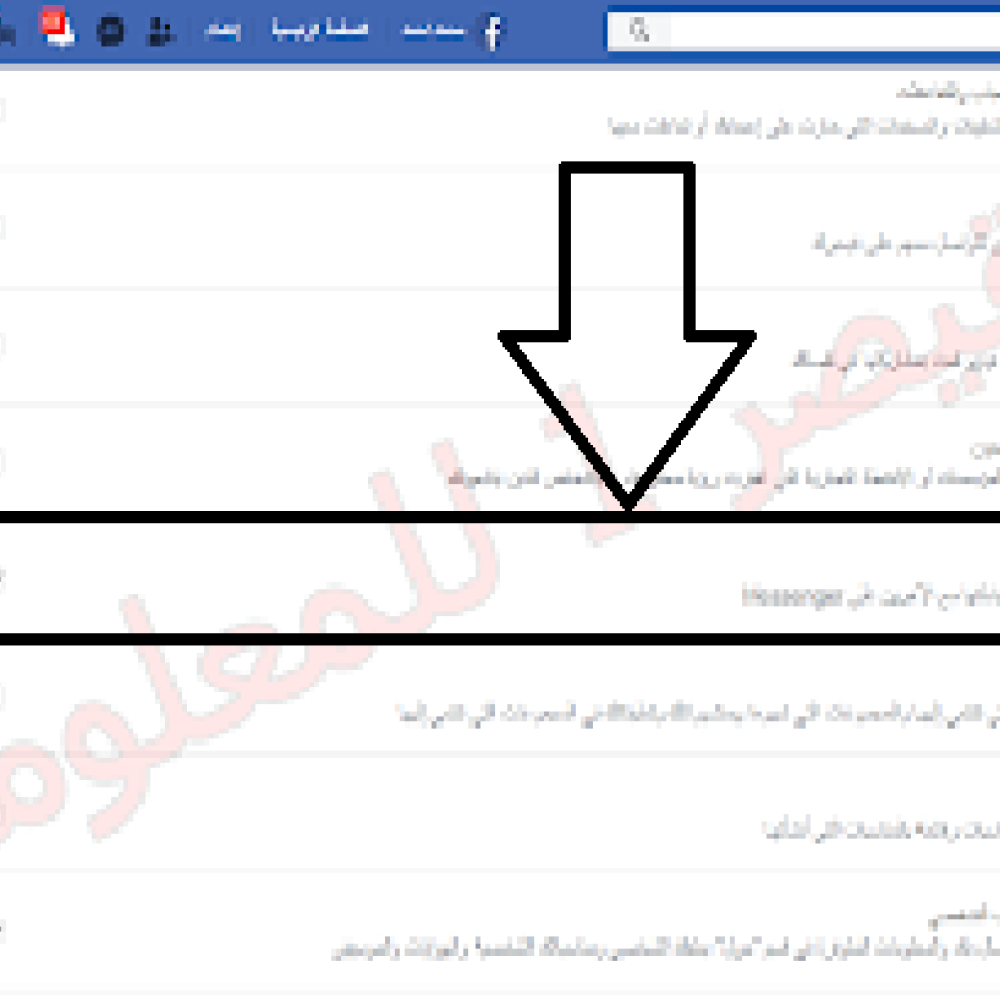استعادة الرسائل المحذوفة في فيسبوك ماسنجر