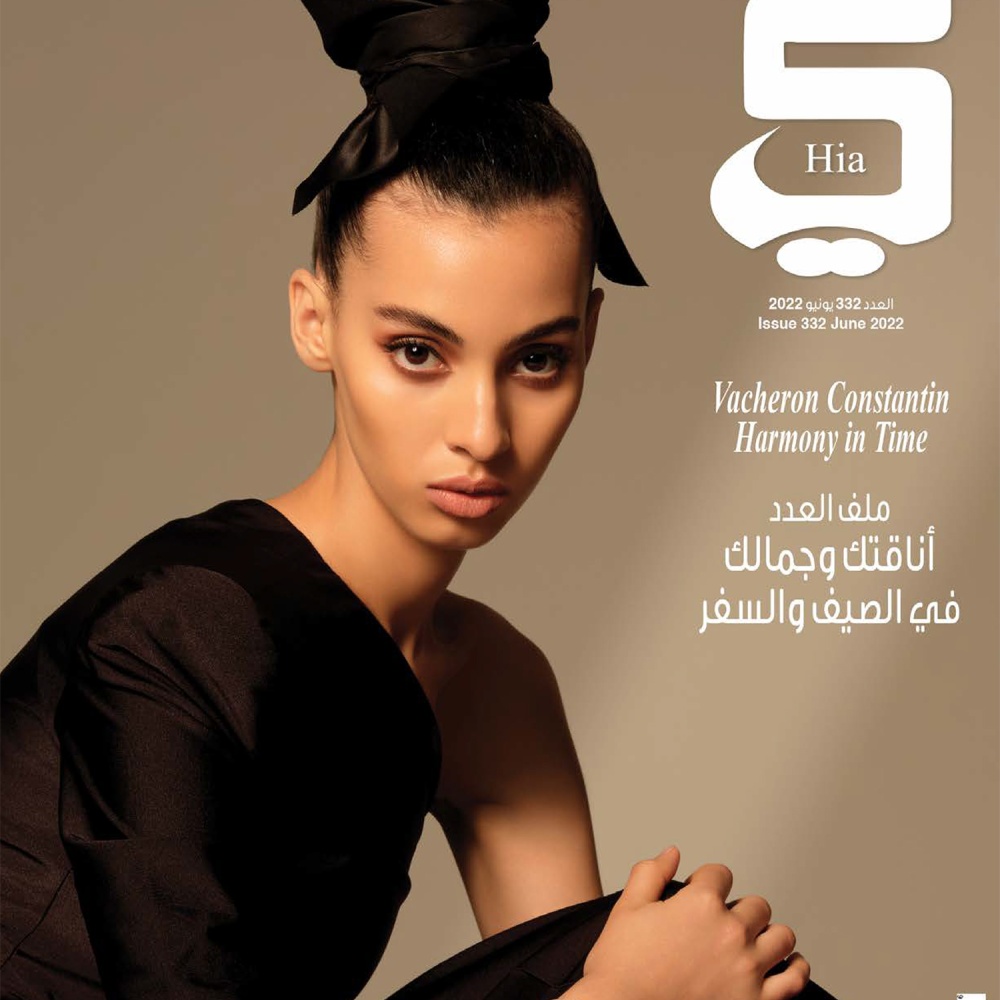 عدد يونيو من مجلة "هي"