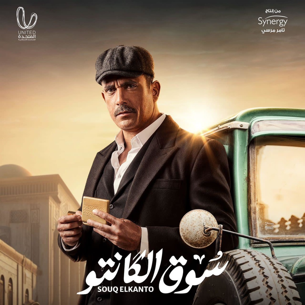 أمير كرارة