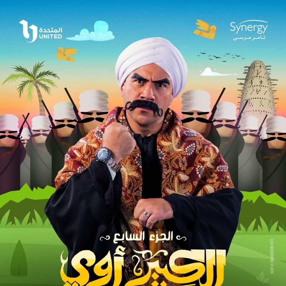 كوميديا الكلام فقط ..تراجع "الكبير أوي" ومفاجأة "الصفارة"!