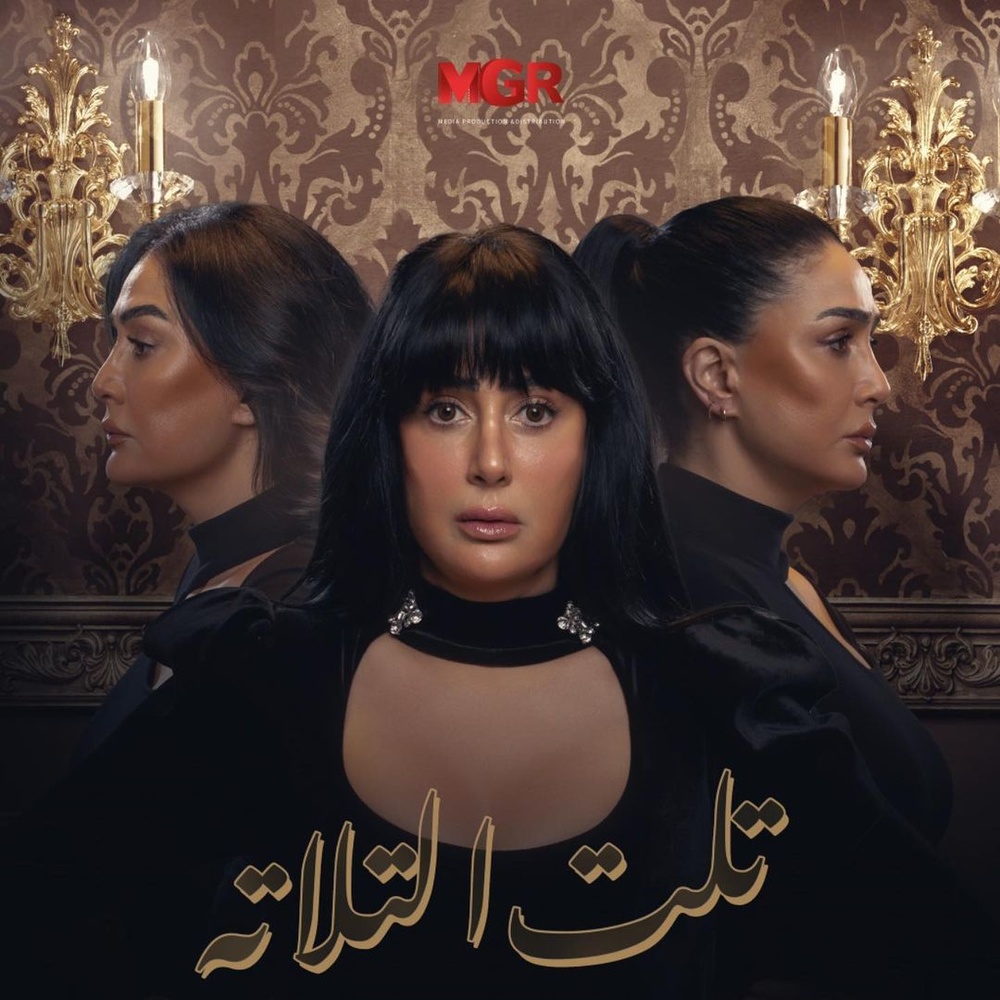 غادة عبد الرازق