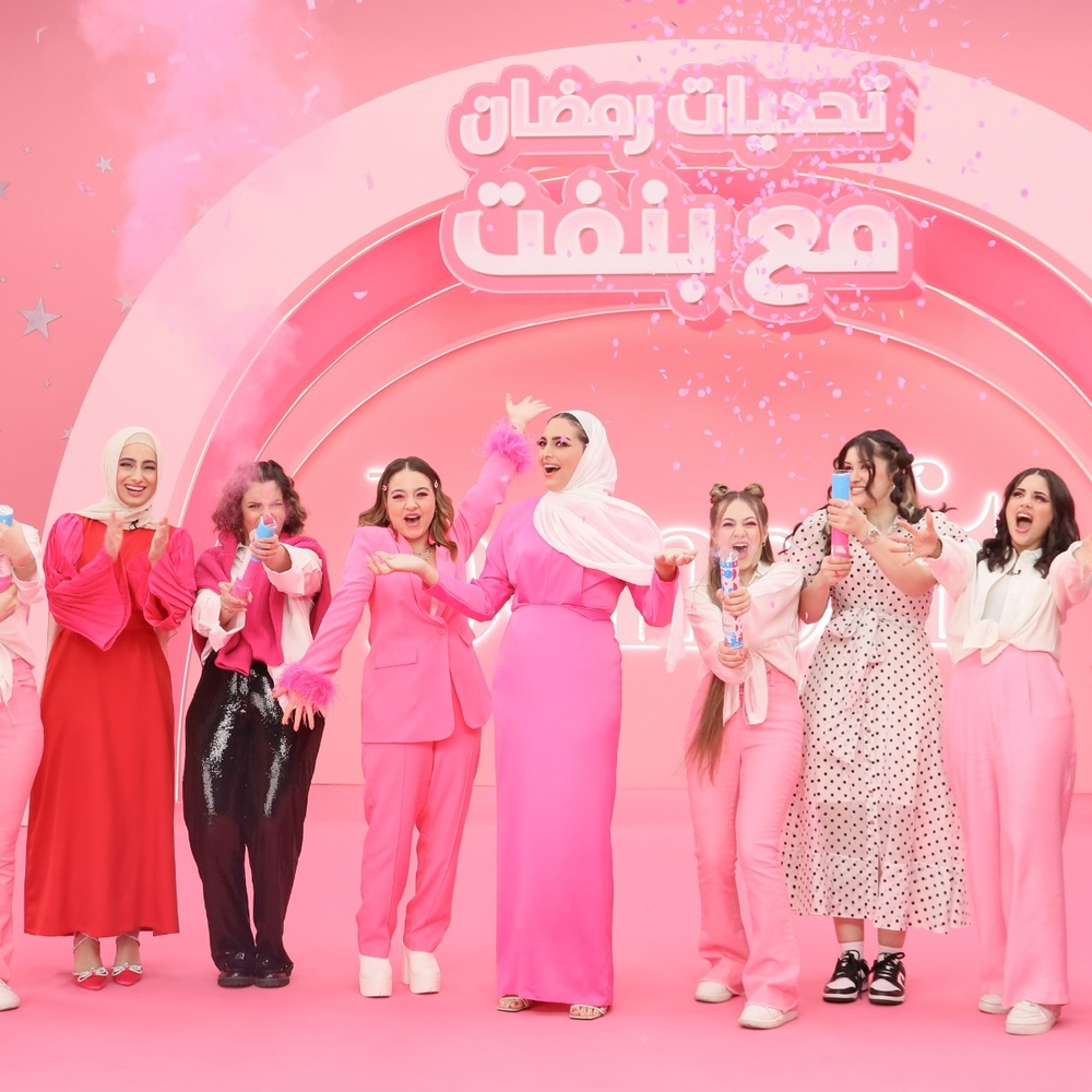 تفاصيل البرنامج الرمضاني من "بنفت كوزمتكس"