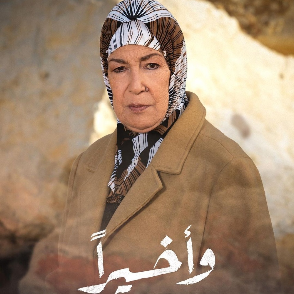 منى واصف