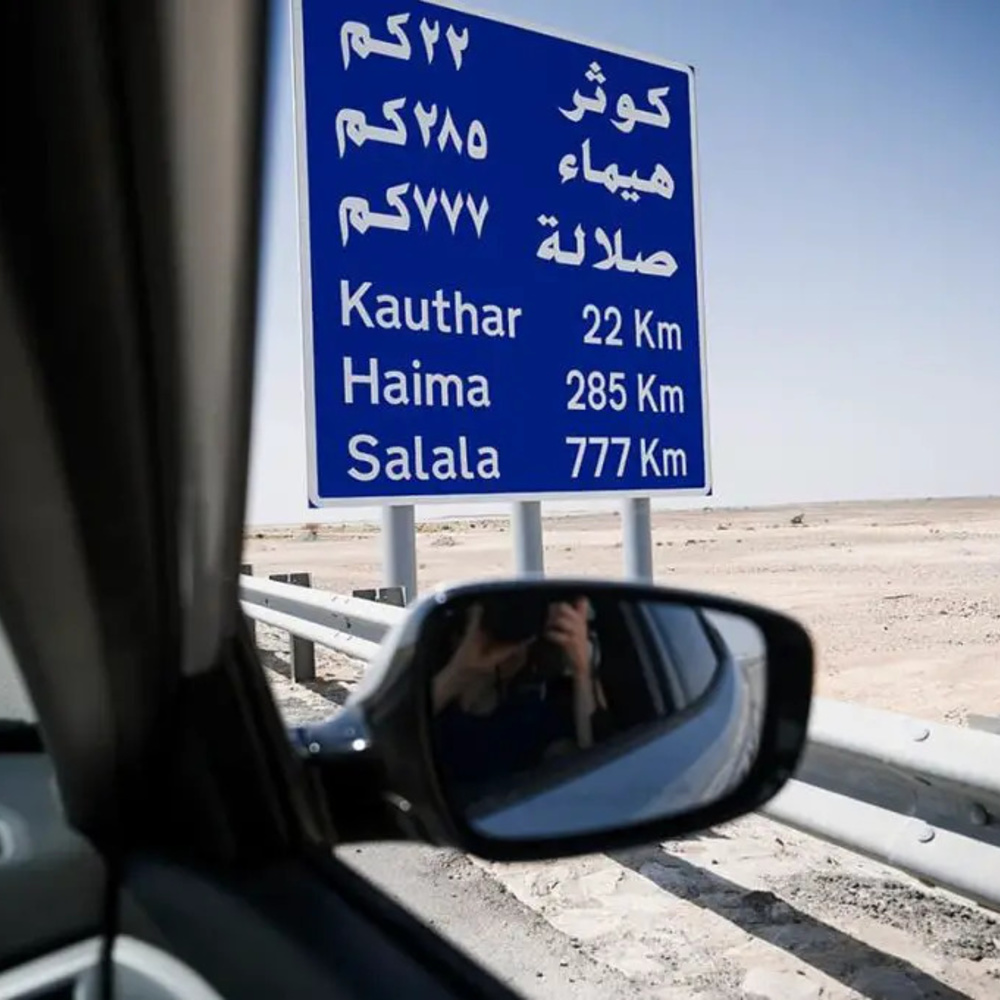 نصائح لرحلات الطريق السياحية الرائعة من دبي إلى صلالة