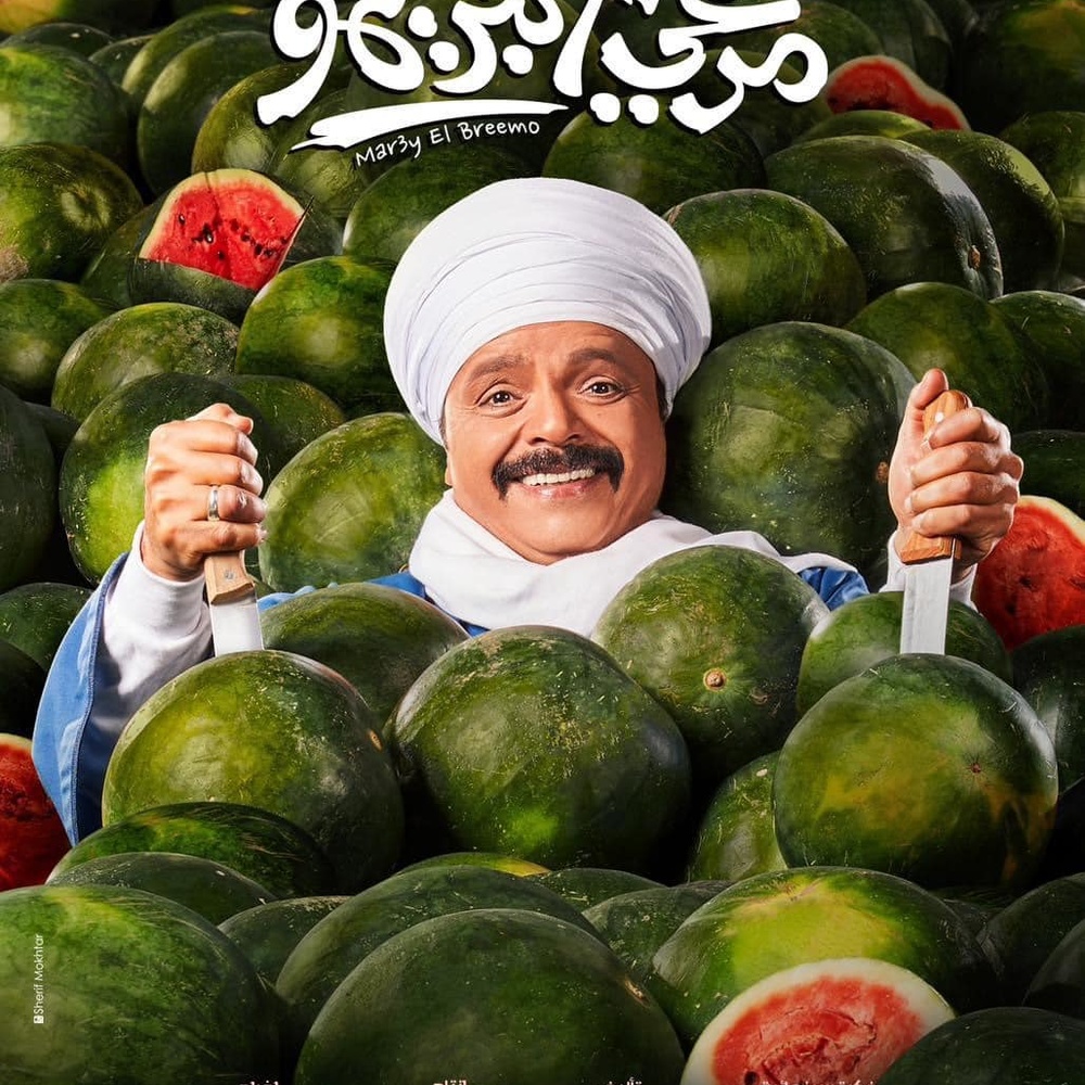 مرعي البريمو