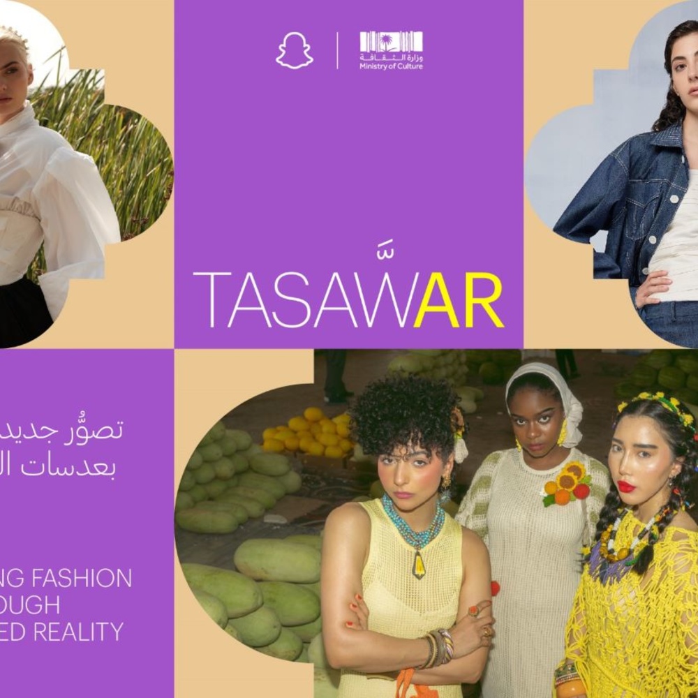 جمال تصميم الأزياء وقوة التقنية.. معرض "تَصَوَّر" TASAWAR يستعد لاستقبال زوّاره في أسبوع الأزياء بالرياض