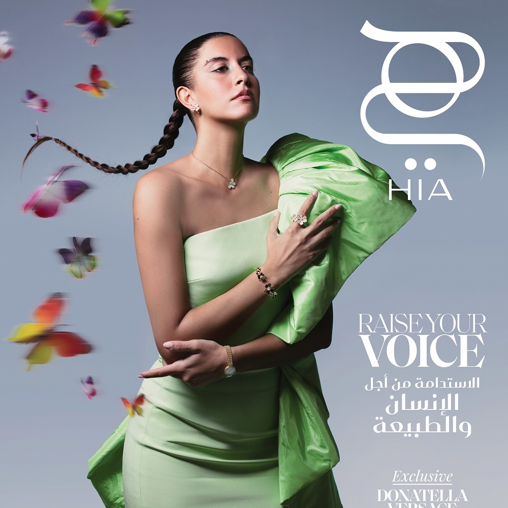 مجلة "هي" في نوفمبر: Raise Your Voice الاستدامة من أجل الإنسان والطبيعة 