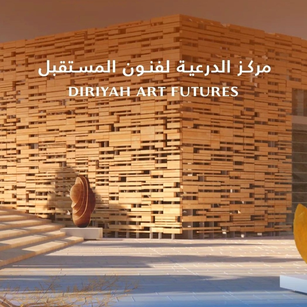 مركز الدرعية لفنون المستقبل الأول نوعه في الشرق الأوسط