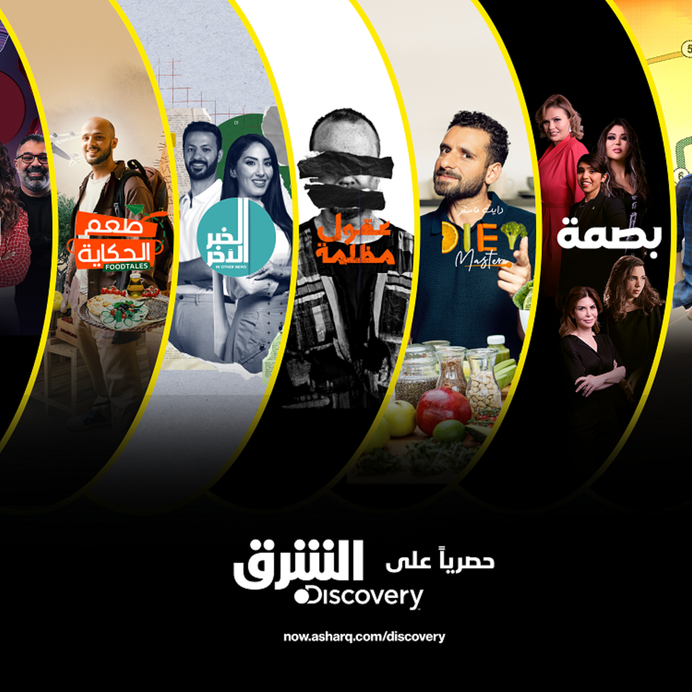 الشرق ديسكفري تطلق 7 برامج متميزة من إنتاجها: ثقافة وفن وترفيه