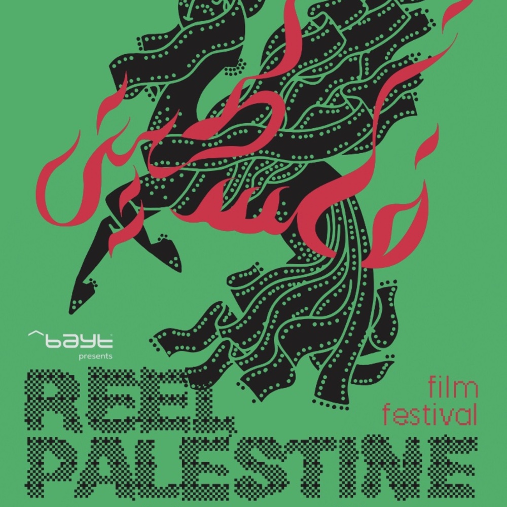 سينما عقيل تطلق الدورة العاشرة من مهرجان ريل للفيلم الفلسطيني وهذه أبرز التفاصيل