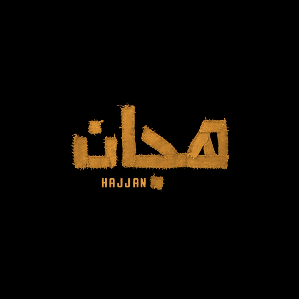 أجواء ملحمية يقدمها الإعلان الرسمي لفيلم "هجّان" قبل انطلاق عرضه