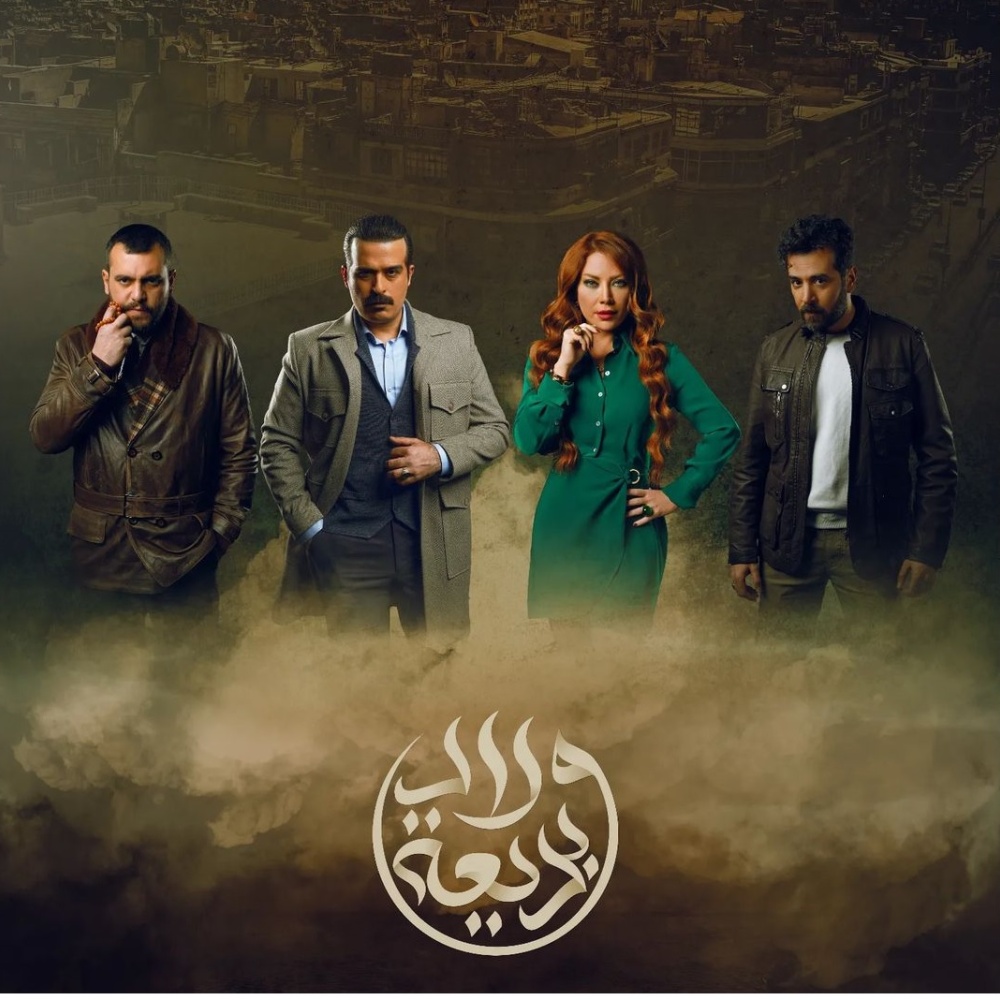 مسلسل "أولاد بديعة"