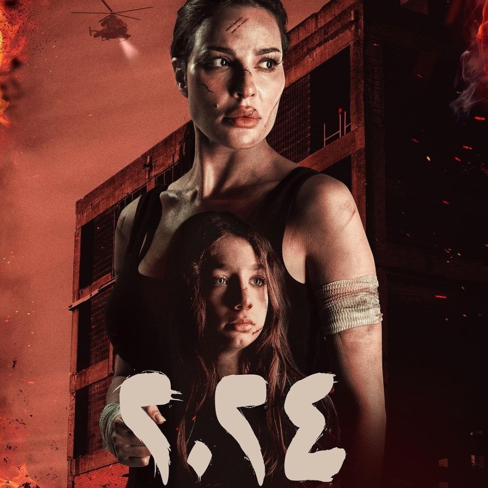 نادين نسيب نجيم