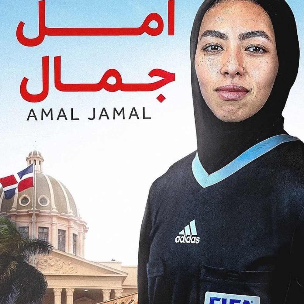 من هي أمل جمال.. أول حكمة إماراتية تدير مباريات كأس العالم للسيدات تحت 17 عامًا