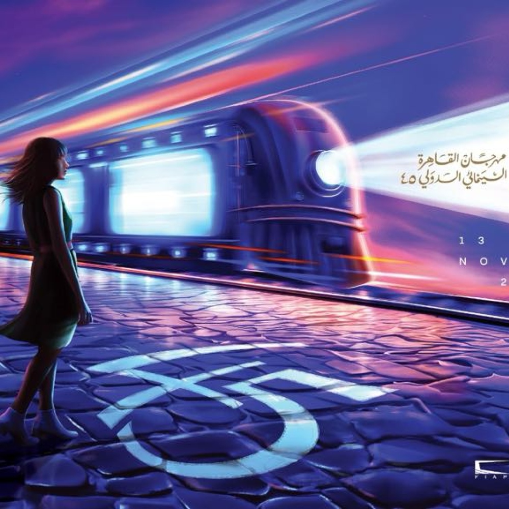 تفاصيل حفل افتتاح الدورة الـ 45 لمهرجان القاهرة السينمائي الدولي اليوم