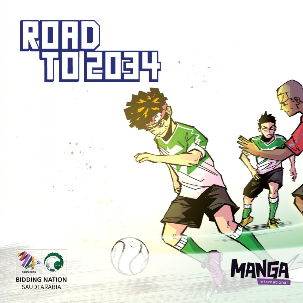 وحدة ملف ترشح المملكة العربية السعودية لاستضافة كأس العالم FIFA™ 2034 تطلق القصة المصوّرة "الطريق إلى 2034" بالتعاون مع مانجا العربية