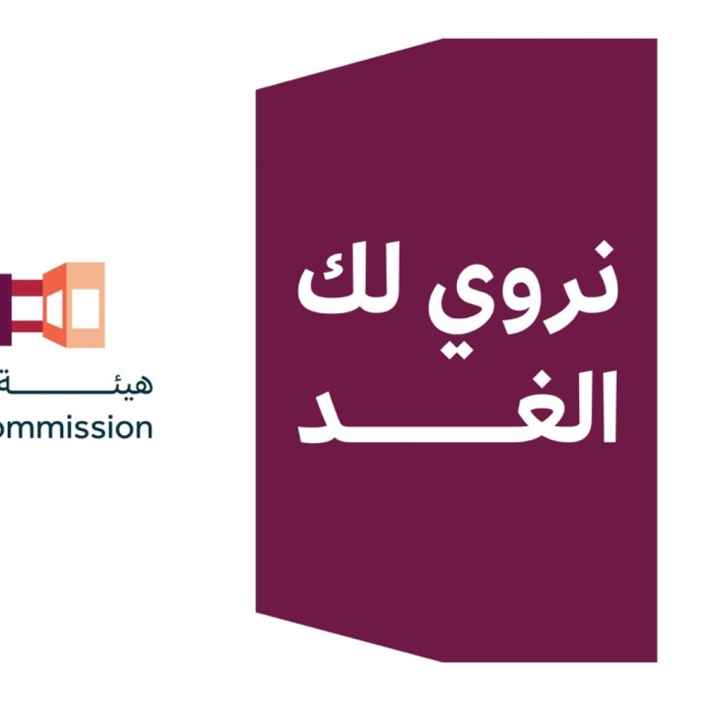 نروي لك الغد