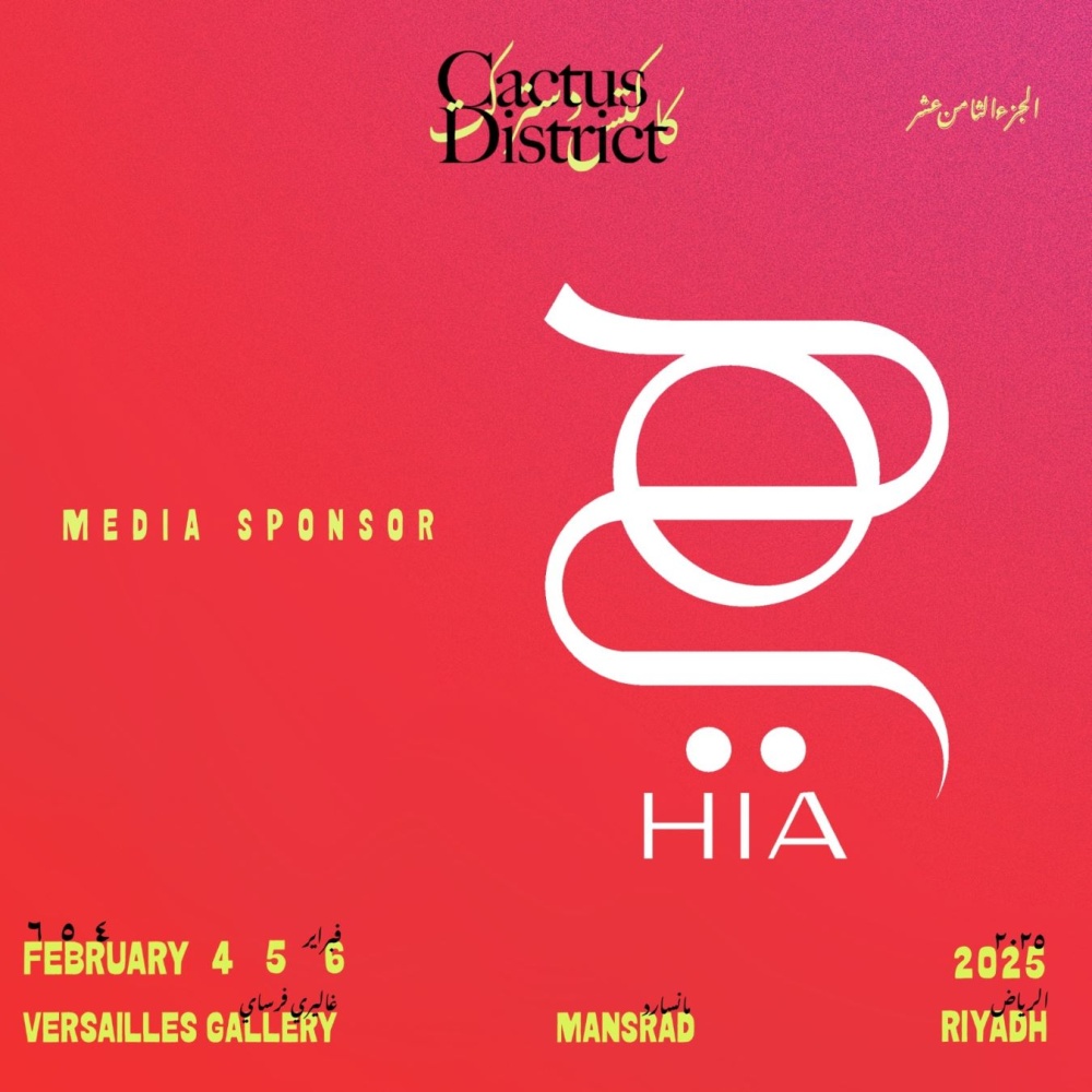 Majlis Cactus District بشراكة إعلامية من مجلة هي