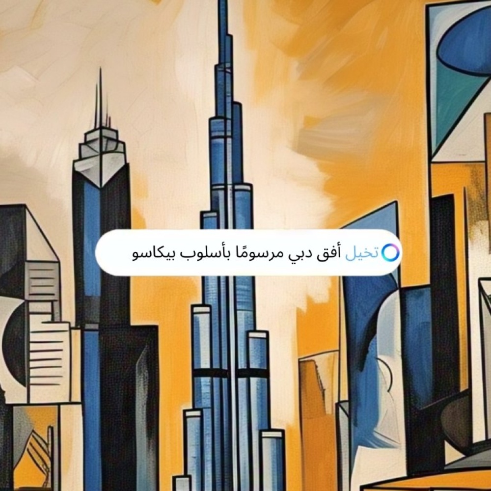 طرح مساعد الذكاء الاصطناعي "Meta AI" رسمياً في الشرق الأوسط
