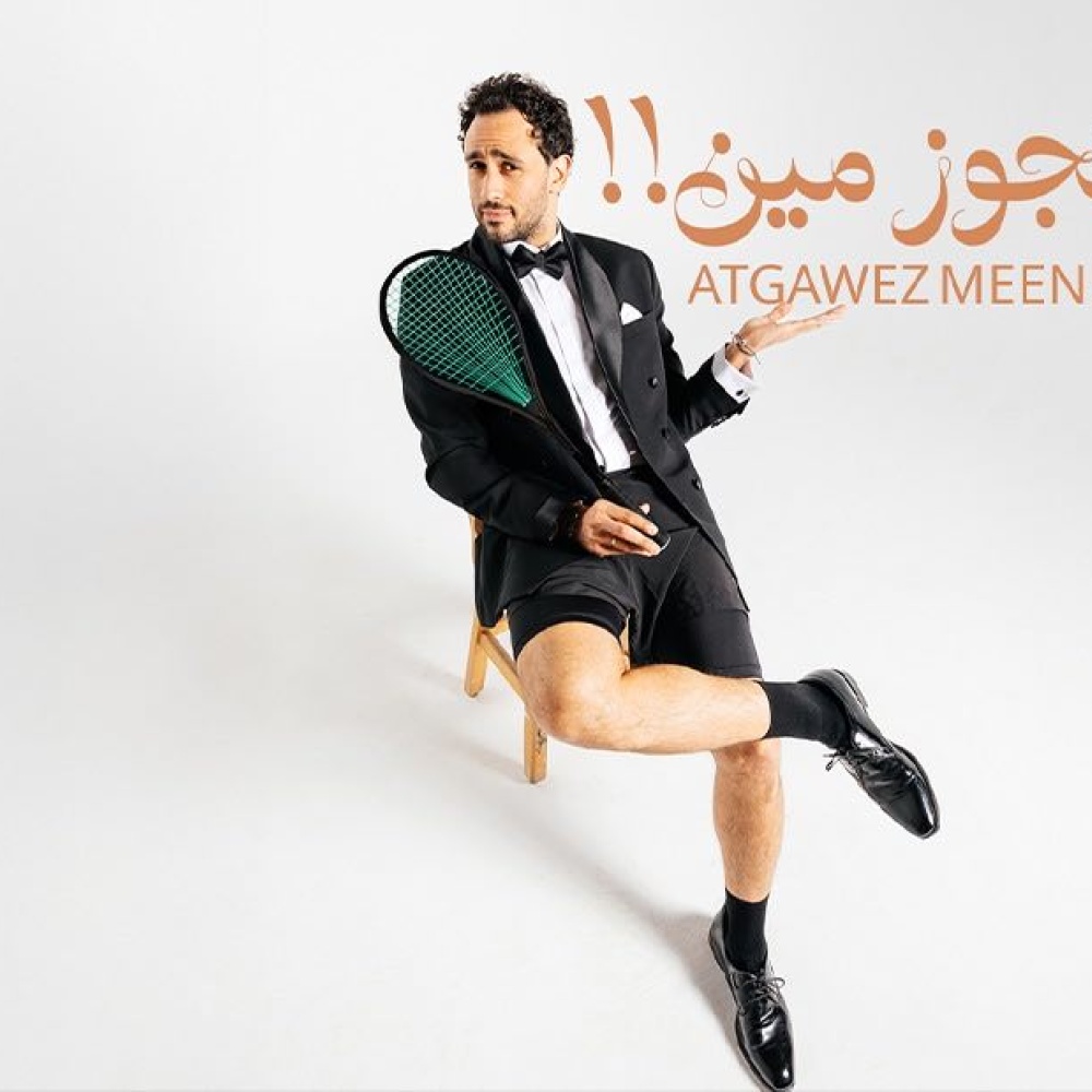 رامي عاشور