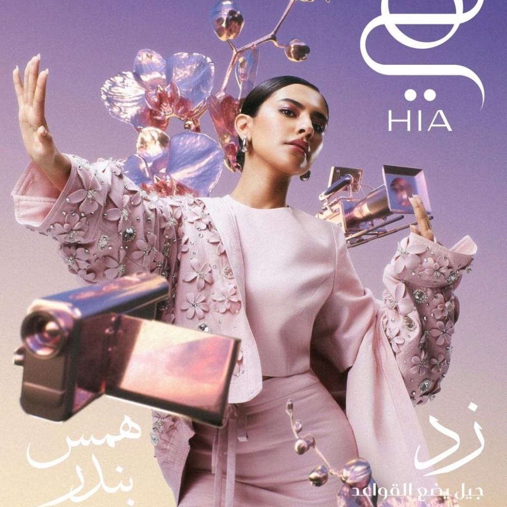 همس بندر