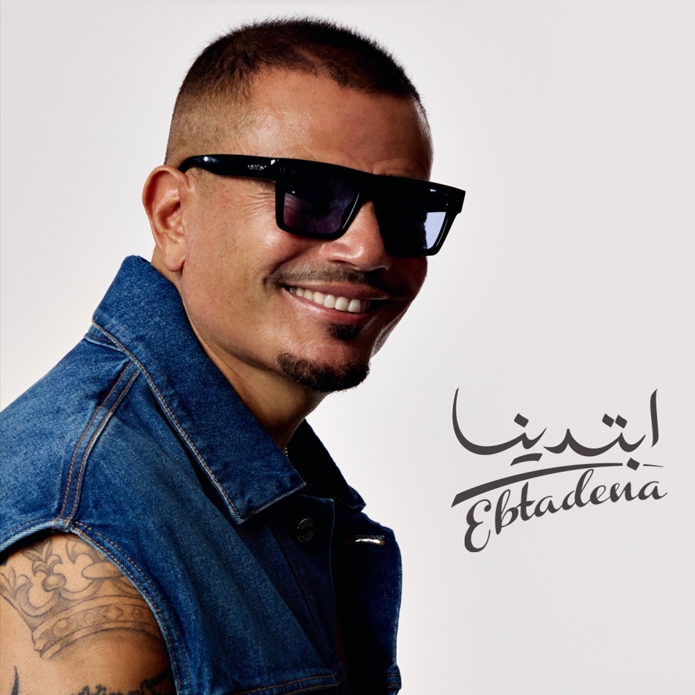 عمرو دياب