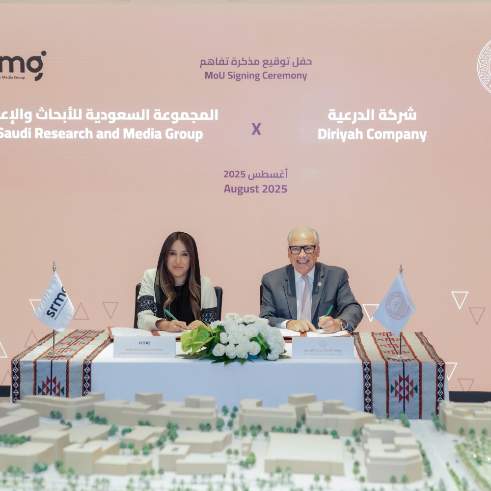الدرعية و "SRMG" توقّعان مذكرة تفاهم لتعزيز التعاون الإعلامي والمبادرات المشتركة