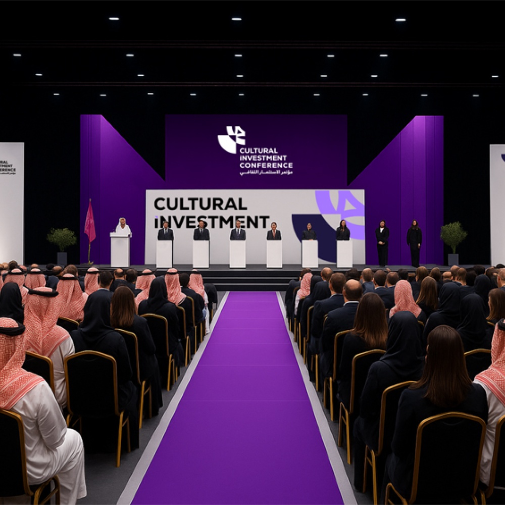 مؤتمر الاستثمار الثقافي
