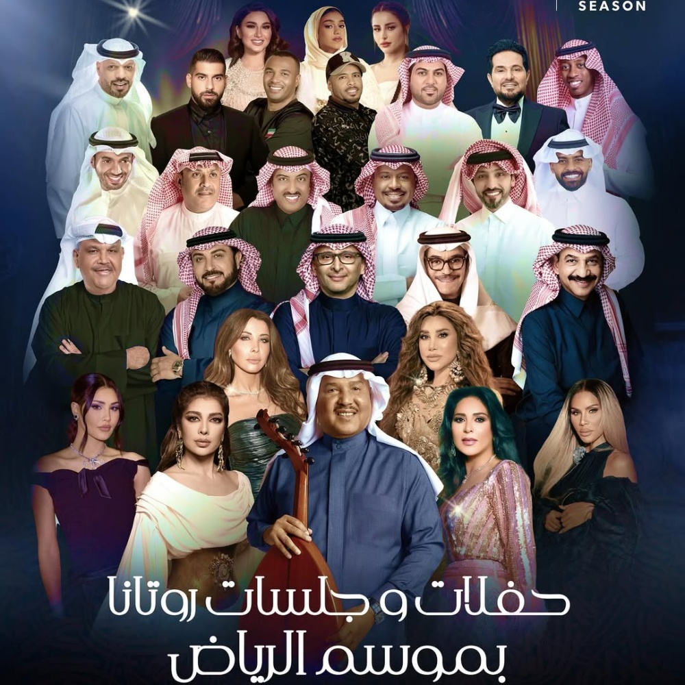 أبرز النجوم المشاركين في الحفلات الغنائية بموسم الرياض