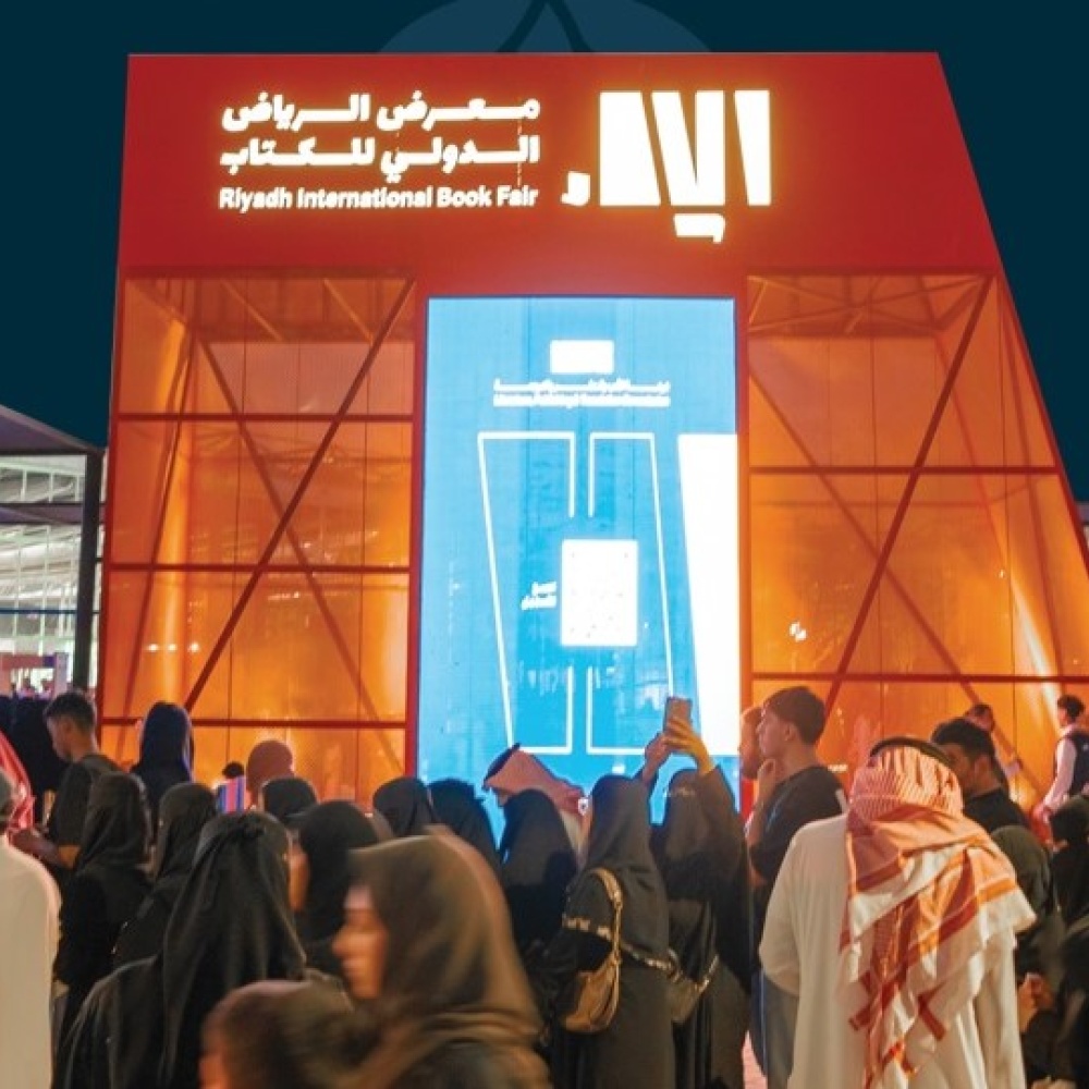 تحت شعار الرياض تقرأ انطلاق فعاليات معرض الرياض الدولي للكتاب 2025.. غدا