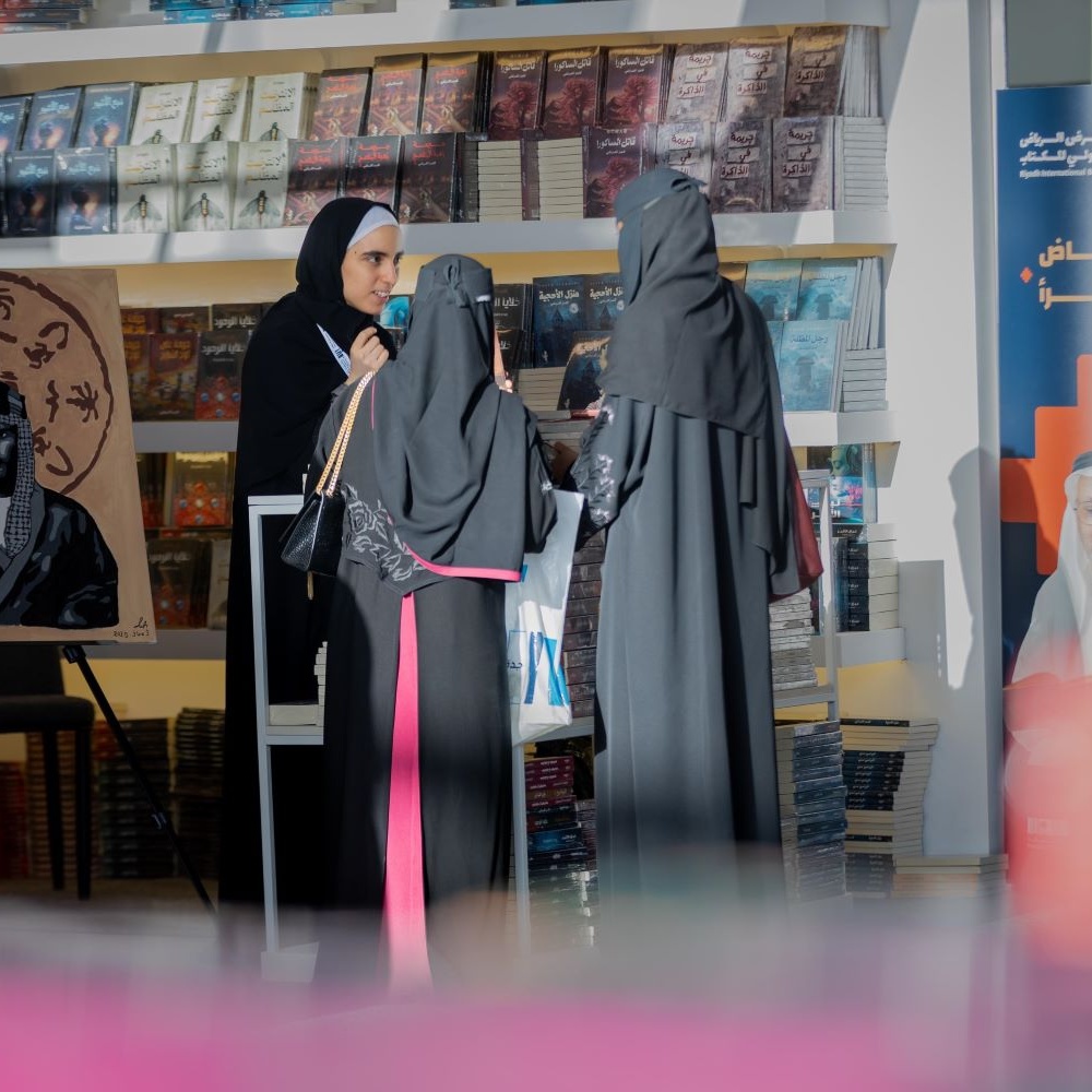 معرض الرياض الدولي للكتاب 2025