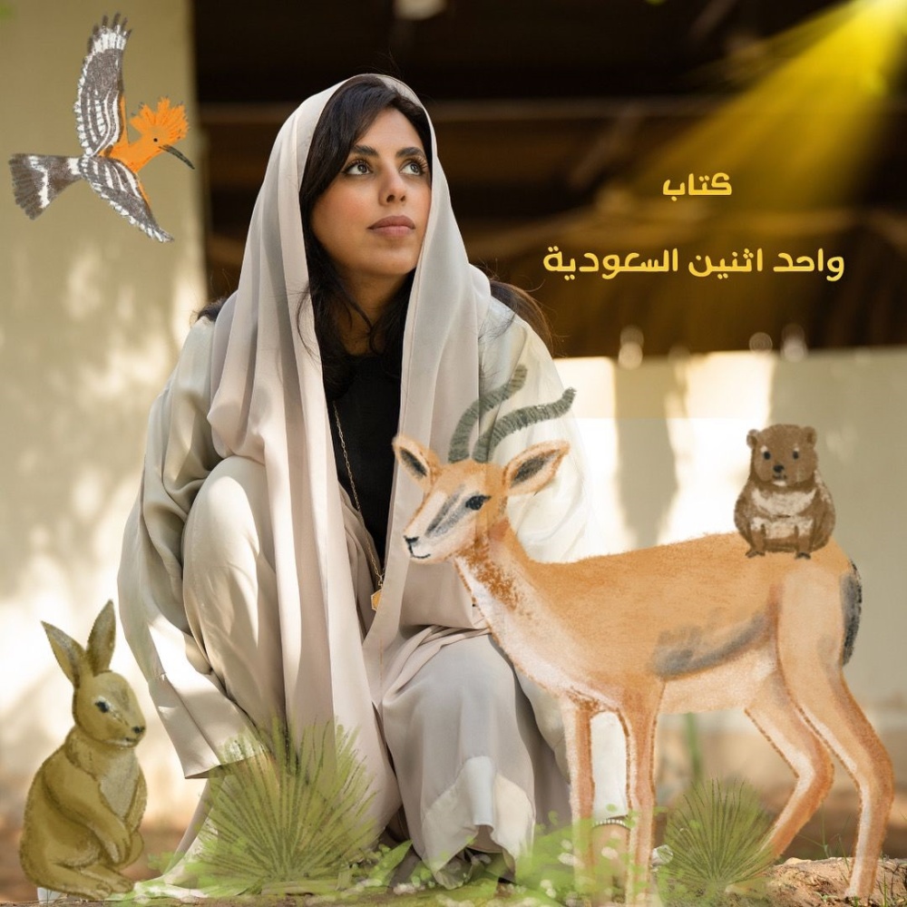 هند الثروه تكشف لـ هي فكرة وتفاصيل كتاب واحد اثنان السعودية