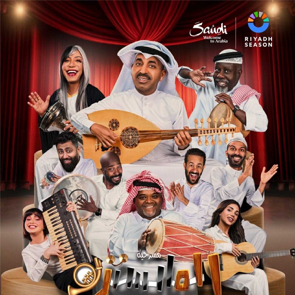 المايسترو