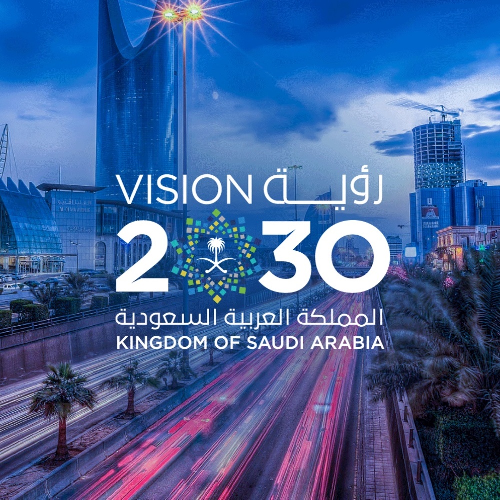 رؤية 2030