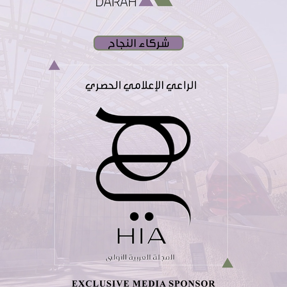 برعاية إعلامية من مجلة هي.. معرض الـدارهـ الأول من نوع