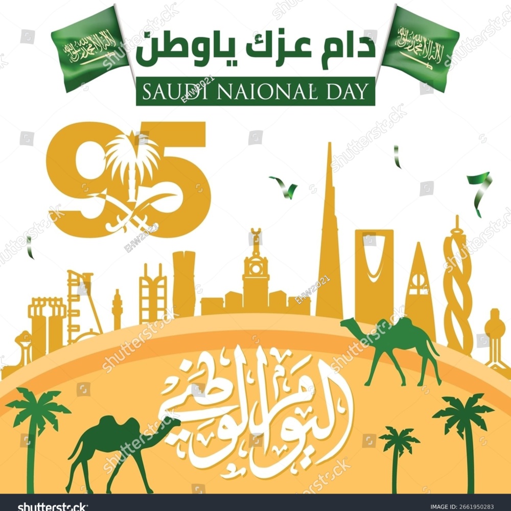 عبارات تهنئة بمناسبة يوم التأسيس السعودي