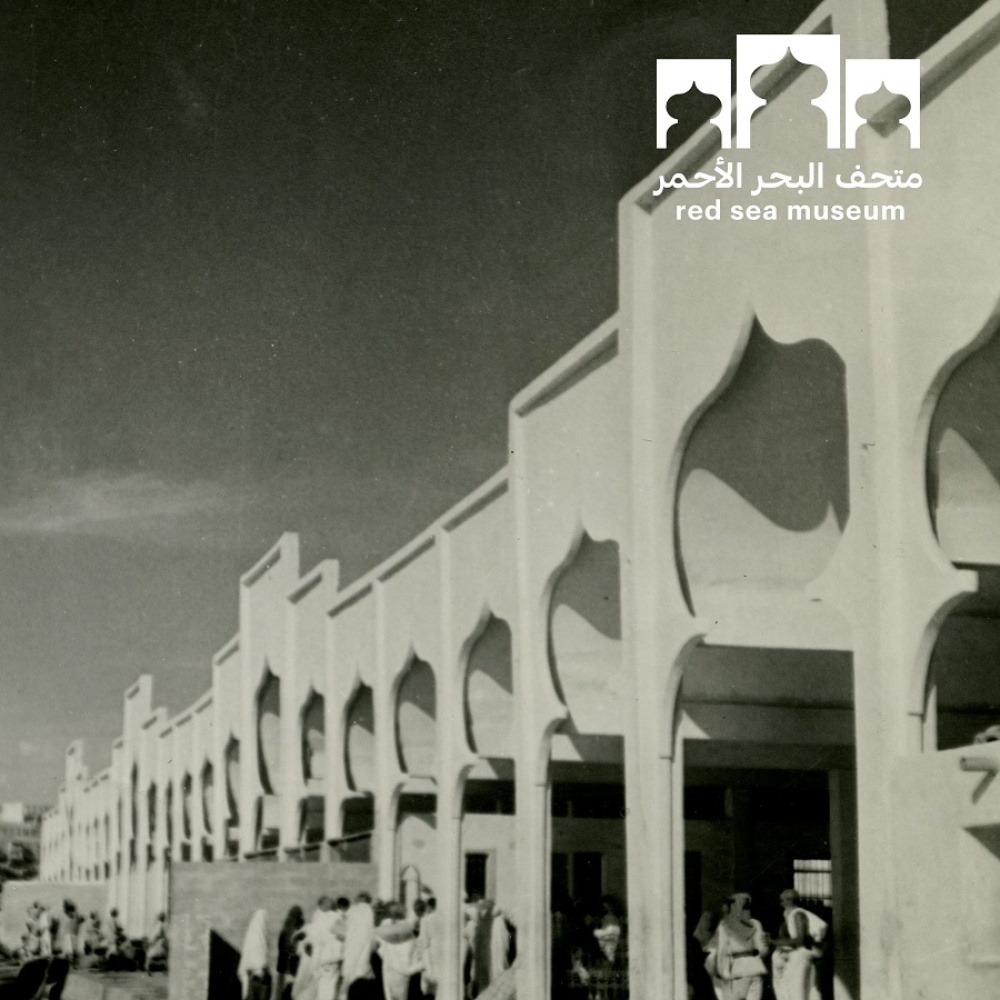 متحف البحر الاحمر 