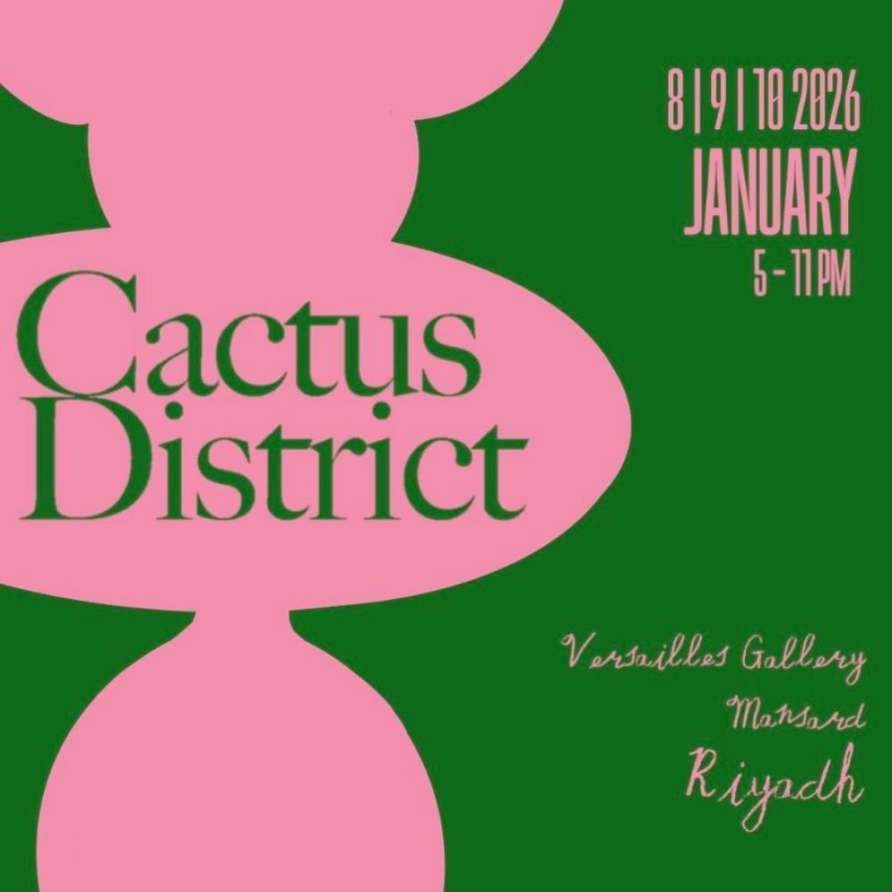كاكتوس ديستريكت  Cactus Districtبنسخته الجديدة برعاية إعلامية حصرية من مجلة هي