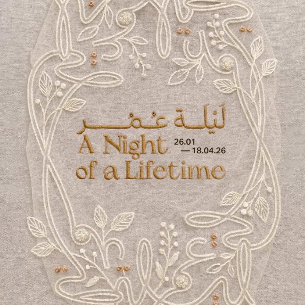 "ليلة عمر"… ساموكا جاكس يستكشف الحب عبر عدسة الفن المعاصر