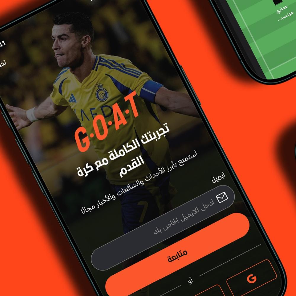 SRMG تطلق تطبيق G.O.A.T