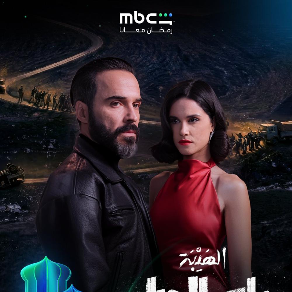 الهيبة رأس الجبل 