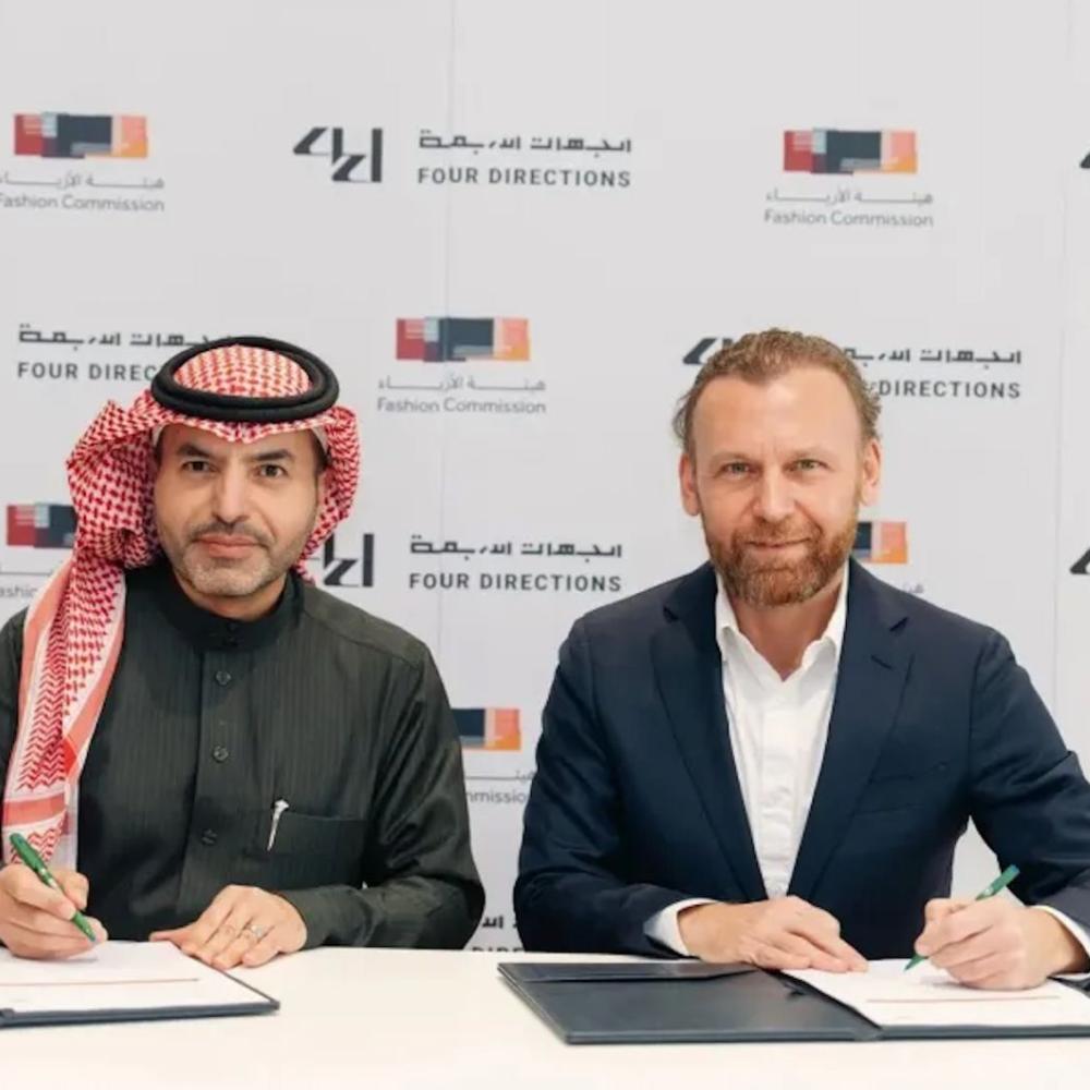 هيئة الأزياء تطلق "حي الأزياء" ضمن أعمال منتدى مستقبل العقار
