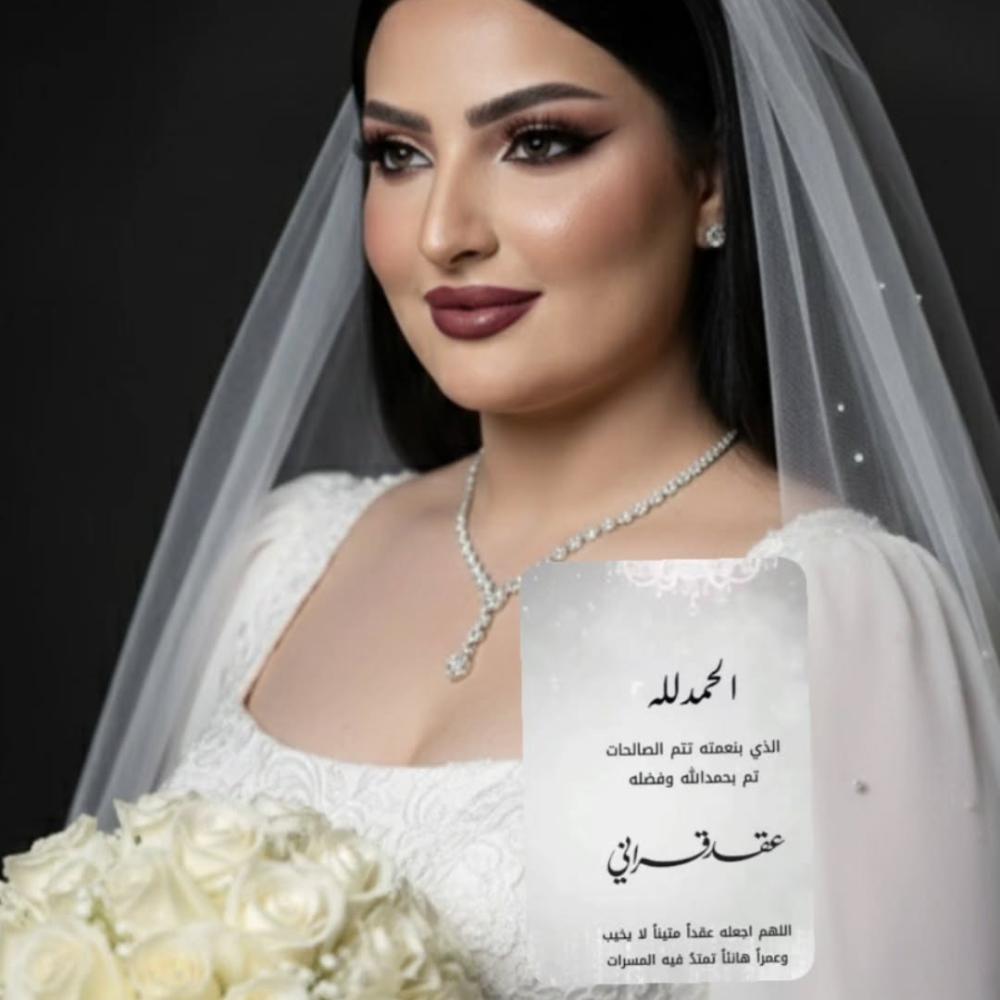 نور حسين أعلنت ارتباطها