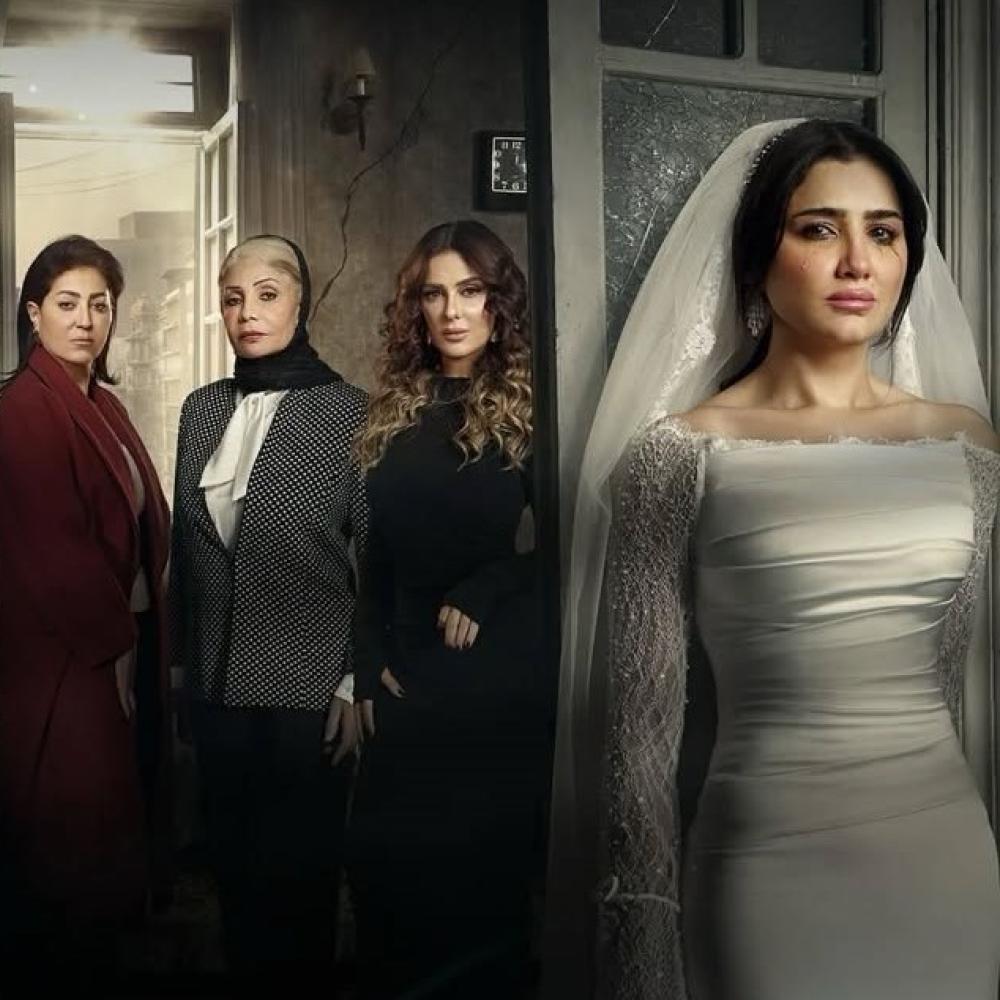 مسلسل الست موناليزا