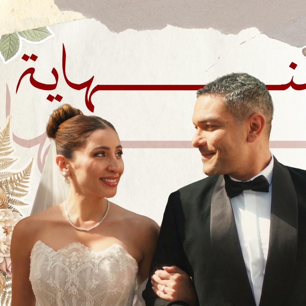 5 نجمات تألقن بفساتين الزفاف في مسلسلات رمضان