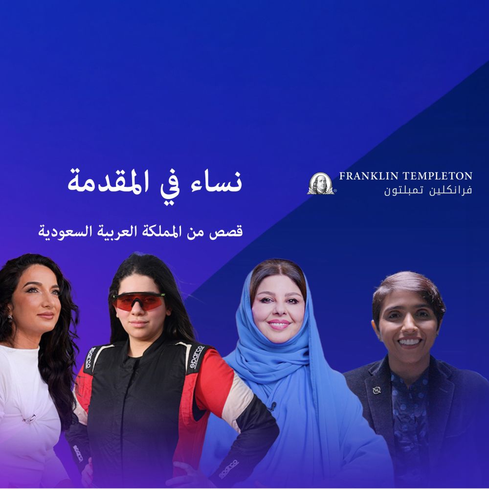 مبادرة "نساء في المقدمة": لماذا القصص أهم من الإحصاءات؟ 