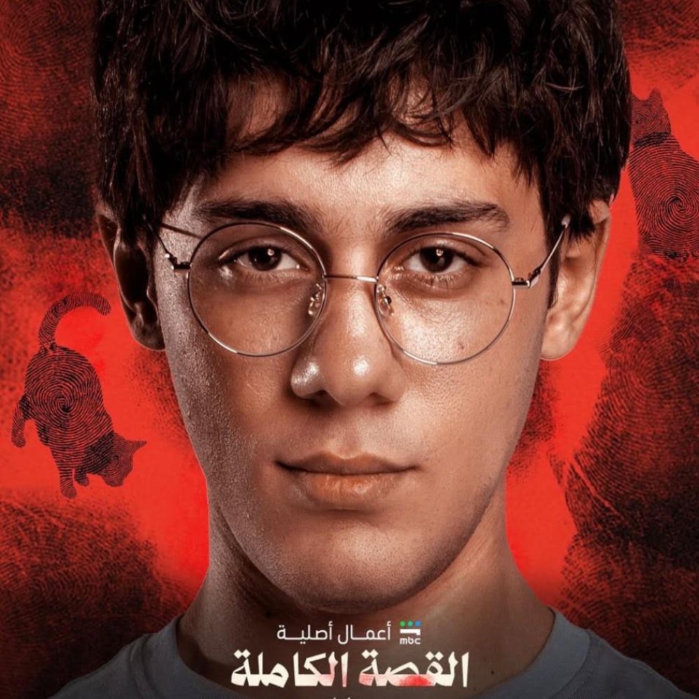 محمد فراج وعمر رزيق في "لعبة جهنم" .. عندما تتحول لعبة رقمية ، إلى كابوس